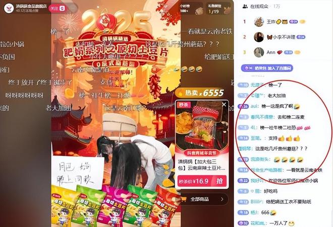 花样!身上贴广告位品牌方更是直接“开打”凯发k8国际娱乐首选肥娟小吃直播又出新(图1)