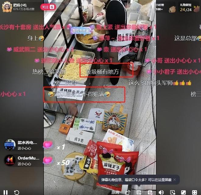 花样!身上贴广告位品牌方更是直接“开打”凯发k8国际娱乐首选肥娟小吃直播又出新(图7)