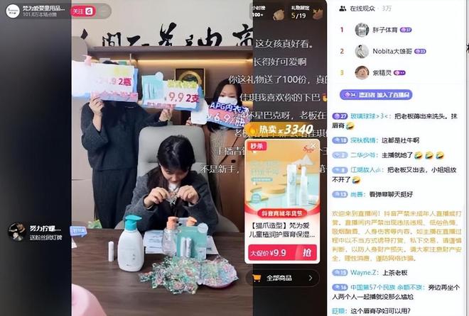 花样!身上贴广告位品牌方更是直接“开打”凯发k8国际娱乐首选肥娟小吃直播又出新(图8)