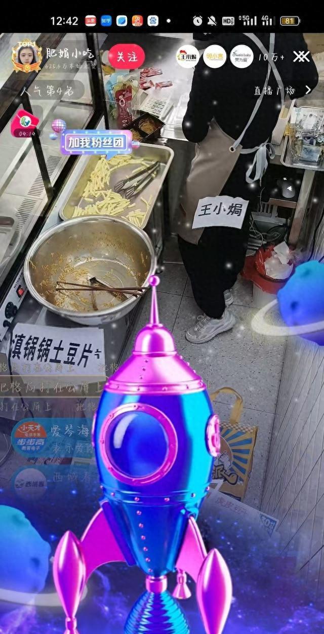 花样!身上贴广告位品牌方更是直接“开打”凯发k8国际娱乐首选肥娟小吃直播又出新(图10)