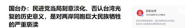 正当言论引发争议：别再让日本继续坑害k8凯发国际台湾韩国瑜公开表态的不(图5)