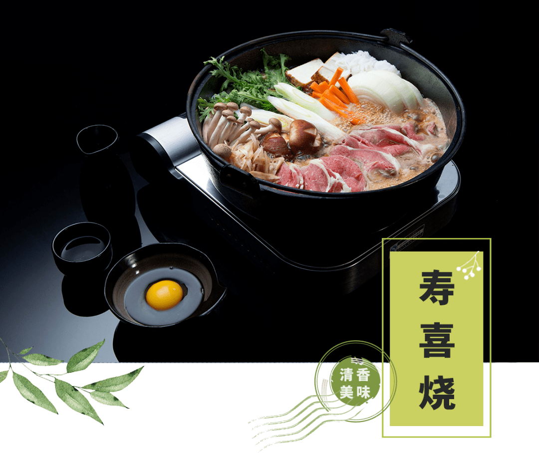 冬日暖心锅物——寿喜烧K8凯发登录入口在家做(图3)