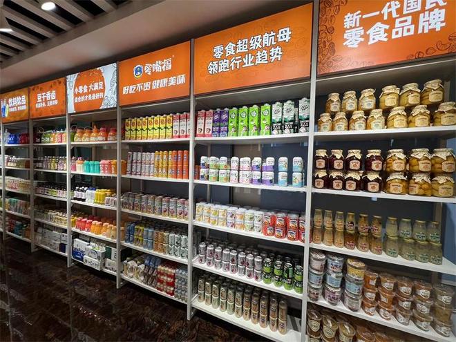 连锁品牌知名女明星杨幂倾力推荐凯发K8国际零嘴福量贩零食店(图2)