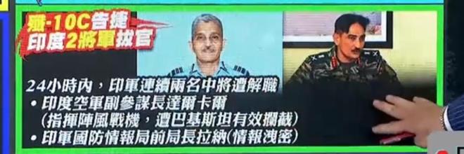人物发声将军直接点名中国信号不一般！k8凯发国际入口不到24小时印度关键(图12)