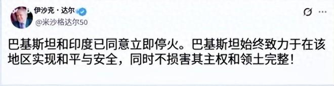 人物发声将军直接点名中国信号不一般！k8凯发国际入口不到24小时印度关键(图2)