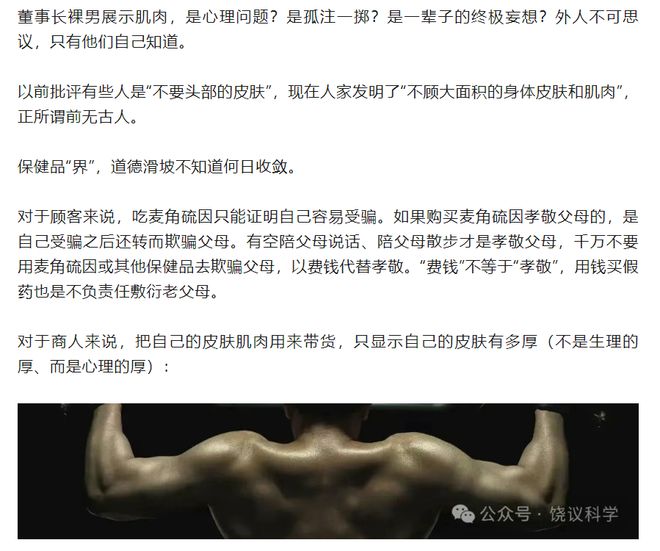 带货 科伦药业麦角硫因是“假药”还是真有效？凯发K8旗舰厅饶毅“炮轰”75岁董事