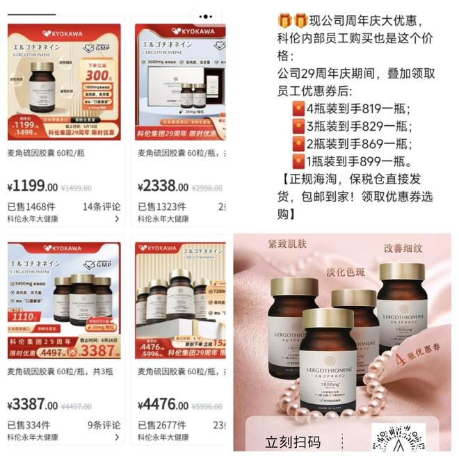带货 科伦药业麦角硫因是“假药”还是真有效？凯发K8旗舰厅饶毅“炮轰”75岁董事长秀肌肉(图2)