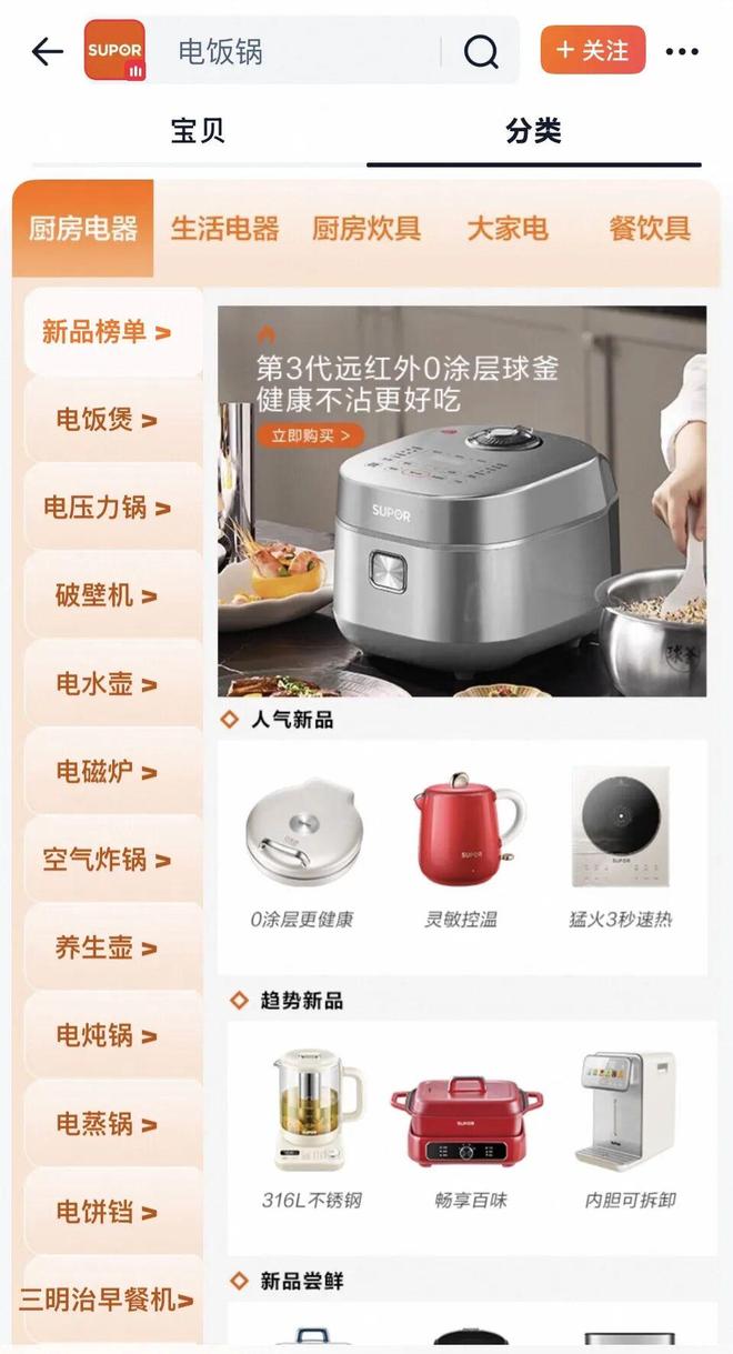 不做饭的年轻人“撂倒”?凯发app网站百亿巨头被(图3) 不做饭的年轻人“撂倒”?凯发app网站百亿巨头被(图3)