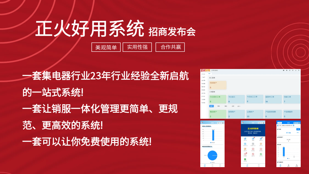 理系统厂商：如何让家更省心省电？k8凯发网站揭秘5大智能家电管
